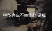 中型客車不幸側翻 造成一人死亡