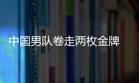 中國男隊卷走兩枚金牌 日本乒乓球公開賽落幕