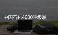 中國石化4000噸級履帶式起重機沙特顯身手