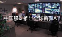 中國移動推出全球首款Android N全4K魔百和機頂盒