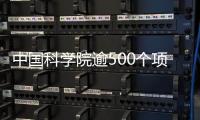 中國科學院逾500個項目亮相第二十五屆高交會