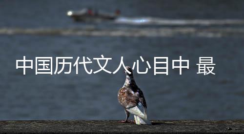 中國歷代文人心目中 最美的名妓是誰？