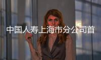 中國人壽上海市分公司首批減免小微企業、個體戶房租超80萬