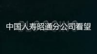 中國人壽昭通分公司看望魯甸地震助養孤兒