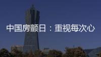 中國房顫日：重視每次心慌 積極預防房顫