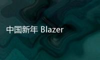 中國新年 Blazer Mid“CNY”配色鞋款亮相，中國結裝扮