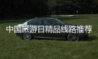 中國(guó)旅游日精品線路推薦四探訪基諾族村寨,感受神奇文化魅力