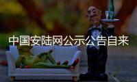中國安陸網公示公告自來水招聘引徐濟安工程招工作人員