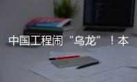 中國工程鬧“烏龍”！本想沙漠種糧保產量陰差陽錯解決世界難題