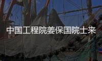 中國工程院姜保國院士來院訪問交流 指導我院創傷醫學中心建設