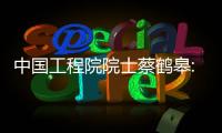 中國工程院院士蔡鶴皋:鶴鳴于九皋一飛沖天