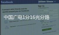 中國廣電1分16光分路器箱 冷軋板光分路器箱廠家直銷