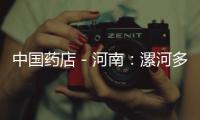 中國(guó)藥店－河南：漯河多部門(mén)聯(lián)合查處保健食品隱患