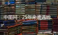 中圖網：25年來遭遇的最具毀滅性打擊 所有圖書被泡水