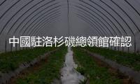 中國駐洛杉磯總領館確認有中國公民在華人社區槍擊事件中遇難