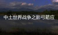 中土世界戰(zhàn)爭之影弓箭應(yīng)該怎樣搭配寶石 寶石搭配攻略