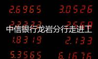 中信銀行龍巖分行走進工程項目部將云閃付普惠農(nóng)民工兄弟