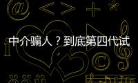 中介騙人？到底第四代試管嬰兒(GVT)什么意思