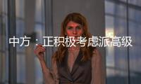 中方：正積極考慮派高級別代表團出席英國女王伊麗莎白二世的國葬