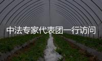 中法專家代表團一行訪問我校