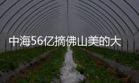 中海56億摘佛山美的大道站TOD地塊 最大計容建面達29.7萬㎡