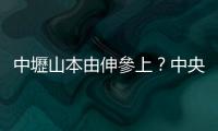 中壢山本由伸參上？中央學生辦「丟松果測速大賽」投到脫臼 校方發聲了