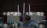 中央氣象臺：未來一周全國大部地區(qū)大氣擴(kuò)散條件一般