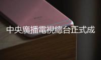 中央廣播電視總臺正式成為2024年巴黎奧運會國際公用信號製作機構