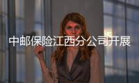 中郵保險江西分公司開展“法治宣傳月”活動