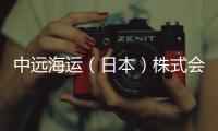 中遠海運（日本）株式會社董事長隋軍帶隊到訪特運