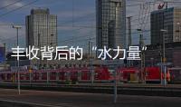 豐收背后的“水力量” 看千年灌區(qū)如何繼續(xù)“生長(zhǎng)”