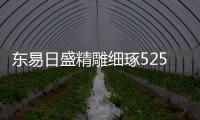 東易日盛精雕細琢525平米獨棟別墅,呈現獨特法式輕奢神韻