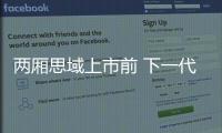 兩廂思域上市前 下一代思域Type R已路試
