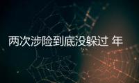 兩次涉險到底沒躲過 年輕的朱雨玲這次真輸大了