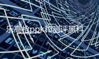 樂高槍ppk和測評黑科技樂高槍的軟件的詳細(xì)介紹