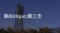 乘“第三支箭”東風,格力地產重啟收購珠海免稅集團