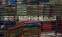 買它！軸距行業最小、34m超長主臂，徐工新品XCT12L5