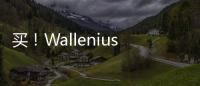 買！Wallenius Wilhelmsen收購包租的汽車運輸船