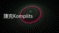 捷克Komplits STK餐廳，汽車維修店成為頂級(jí)牛排餐廳（組圖）