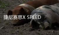 捷尼賽思X SPEEDIUM量產(chǎn)版或?qū)⒂?023年亮相
