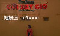據報道，iPhone 14 Pro 將隱私指示器移至藥丸形切口