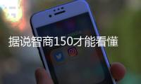 據說智商150才能看懂這6部片
