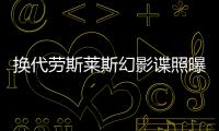 換代勞斯萊斯幻影諜照曝光 或2018年發(fā)布