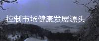 控制市場健康發(fā)展源頭 櫥柜企業(yè)競爭手段升級