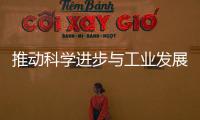 推動科學(xué)進步與工業(yè)發(fā)展的高效分離技術(shù)