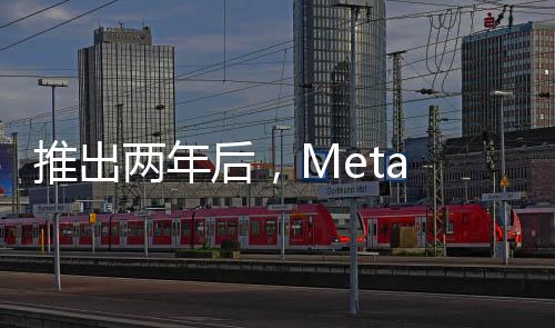 推出兩年后，Meta 宣布停產(chǎn) Quest Pro 頭顯