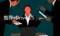 推薦sDrive 25i 尊享型 國產寶馬X2購車手冊