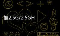 推2.5G/2.5GH豪華版 2019款凱美瑞購車指南