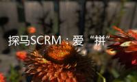探馬SCRM：愛“拼”才會贏，拼團上線快來了解下！