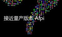 接近量產(chǎn)版本 Alpine AS110最新諜照曝